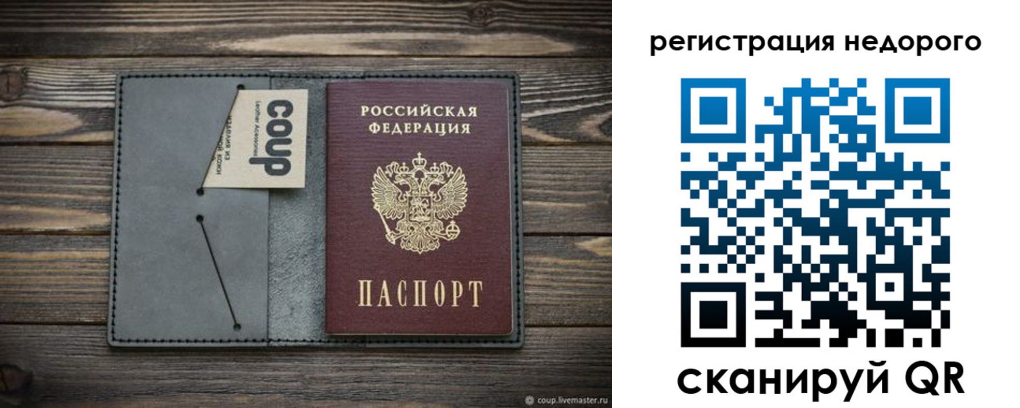 прописка в квартире в Шахунье