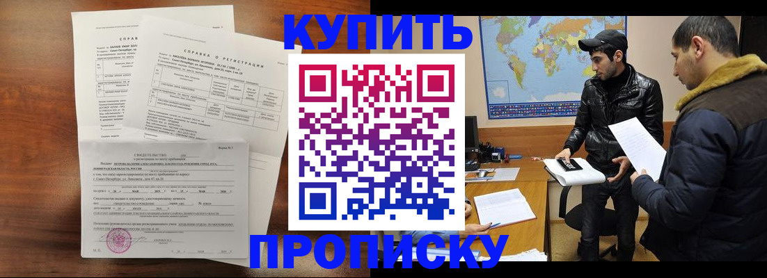 прописка для школы в Шахунье