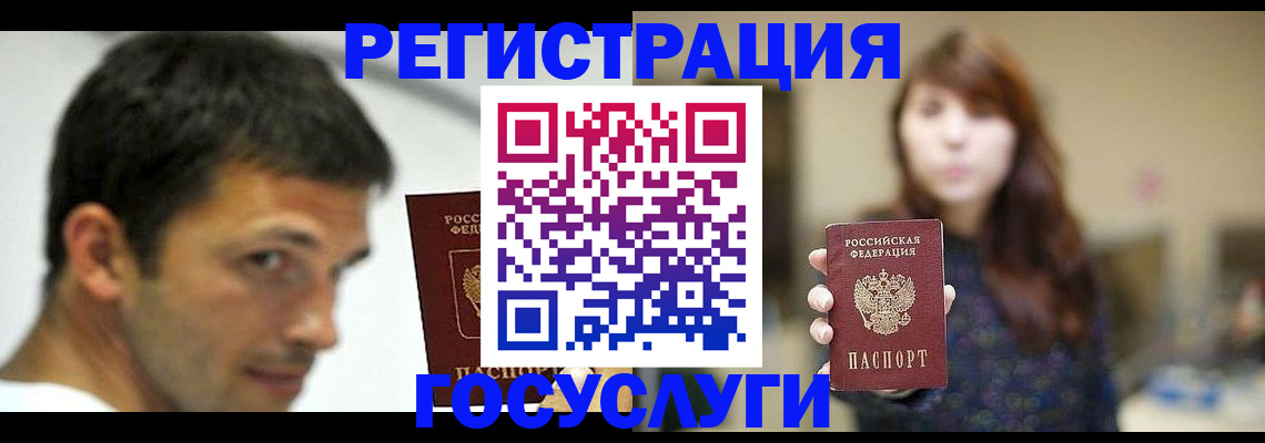 прописка для военкомата в Шахунье