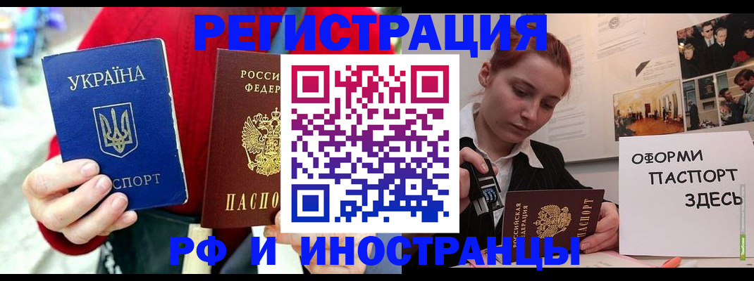 прописка от собственника в Шахунье